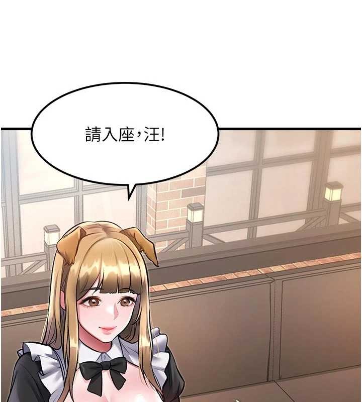 第16话-主人是狗派还是猫派?