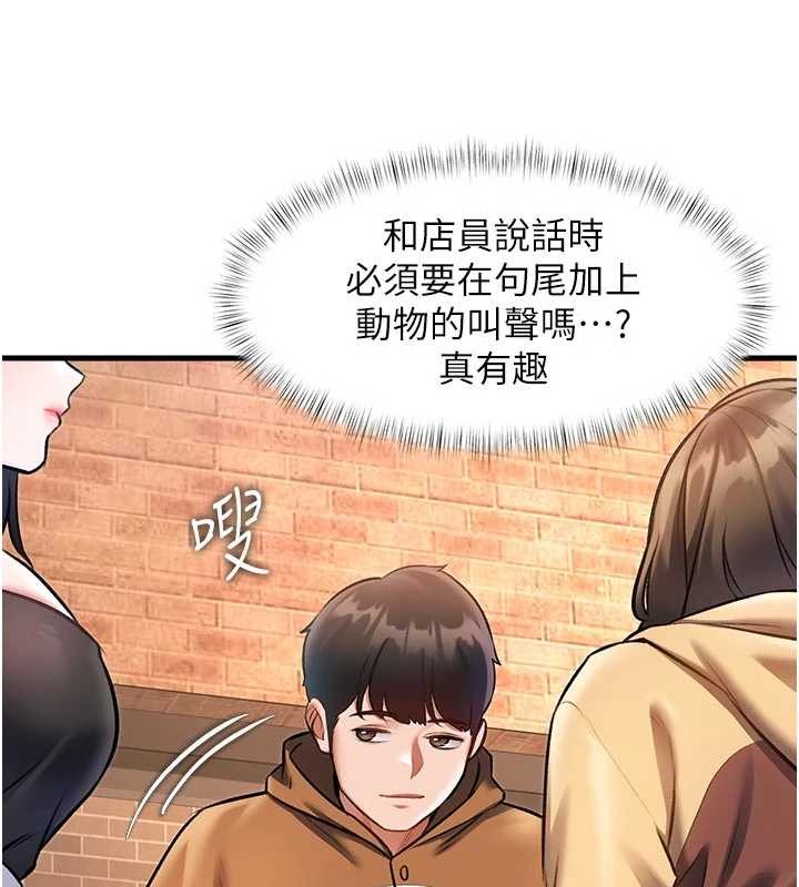 第16话-主人是狗派还是猫派?