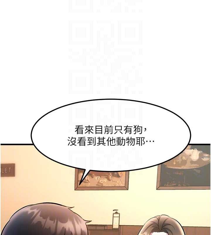 第16话-主人是狗派还是猫派?