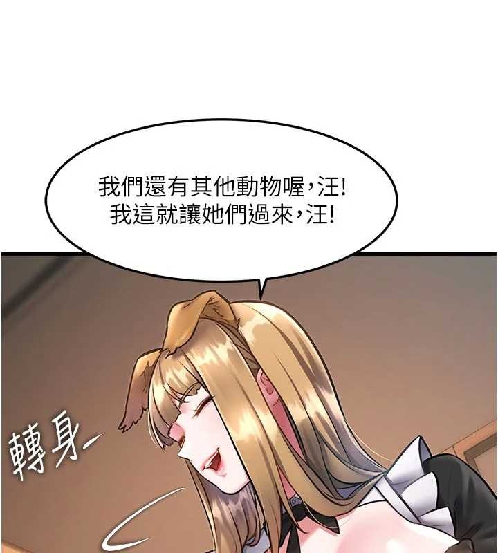 第16话-主人是狗派还是猫派?