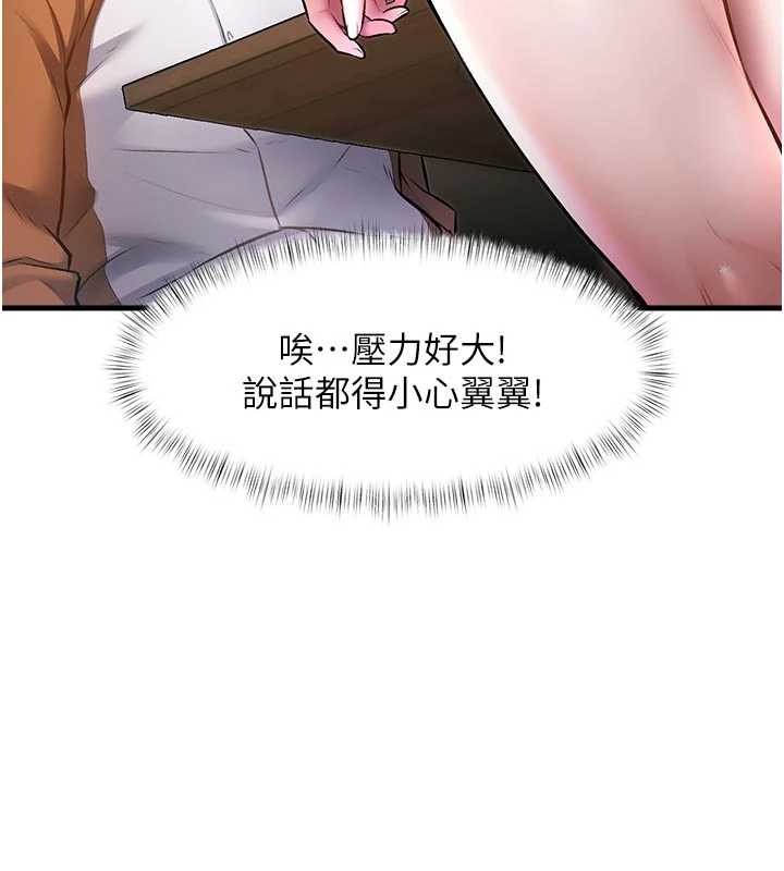 第16话-主人是狗派还是猫派?