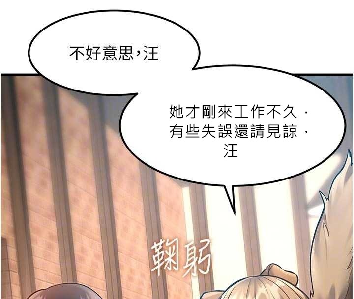 第16话-主人是狗派还是猫派?