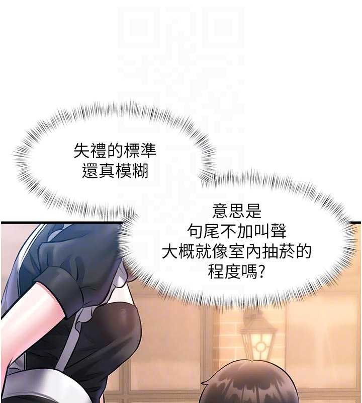 第16话-主人是狗派还是猫派?