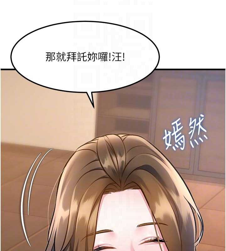 第16话-主人是狗派还是猫派?