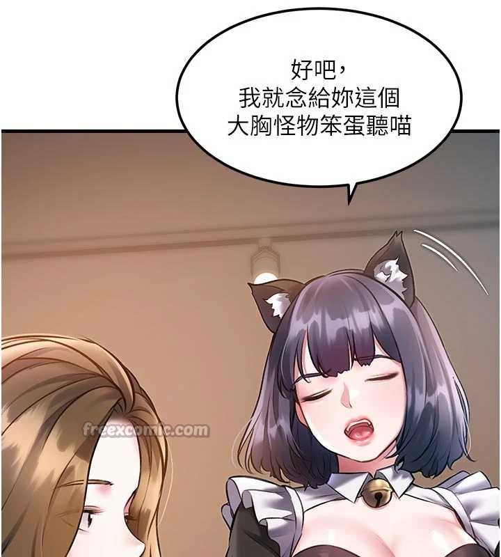 第16话-主人是狗派还是猫派?
