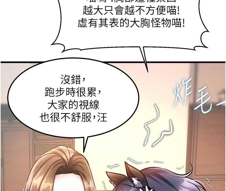 第16话-主人是狗派还是猫派?