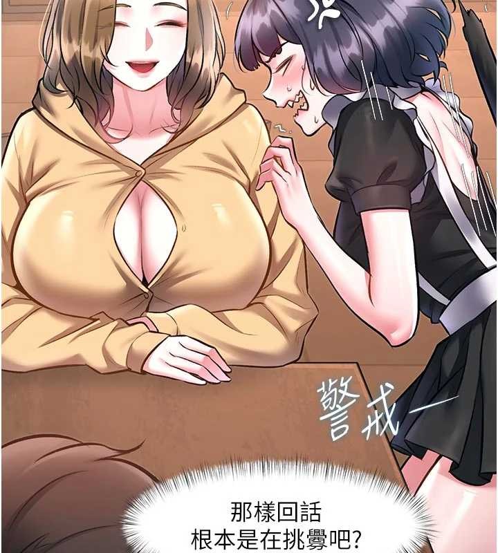 第16话-主人是狗派还是猫派?
