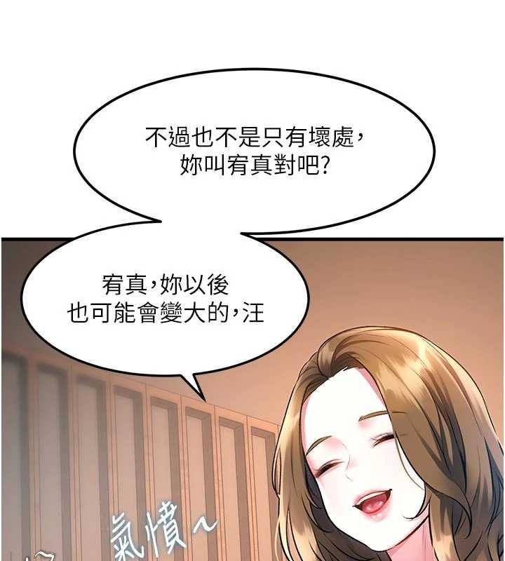第16话-主人是狗派还是猫派?