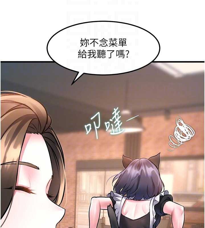 第16话-主人是狗派还是猫派?