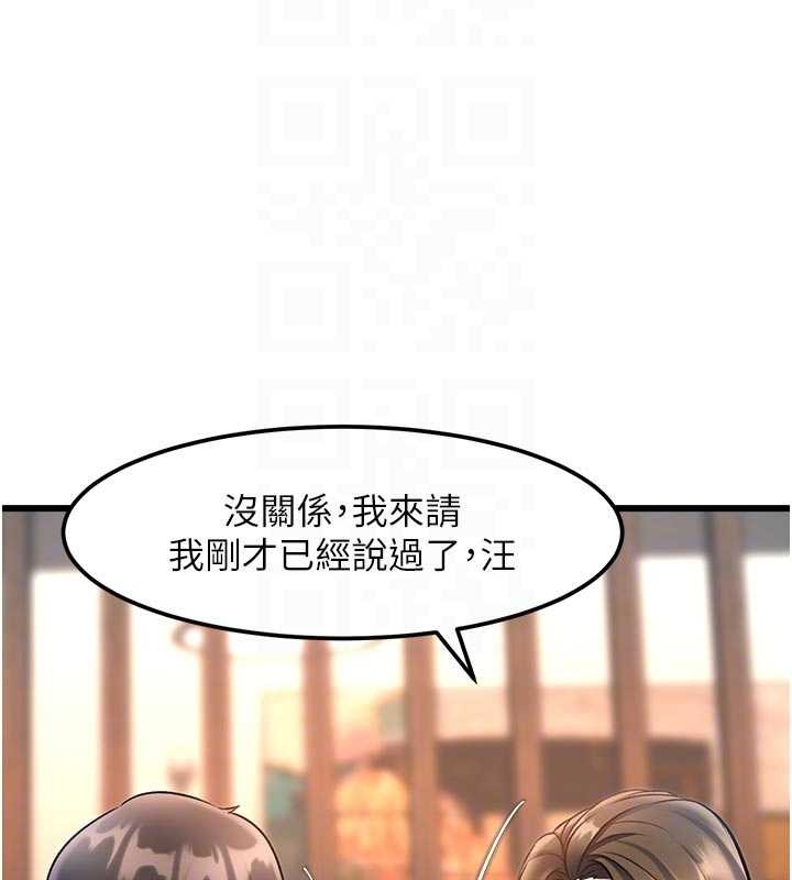 第16话-主人是狗派还是猫派?