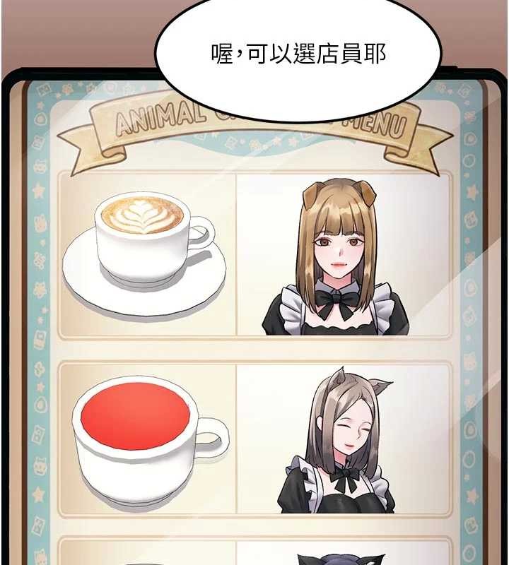 第16话-主人是狗派还是猫派?
