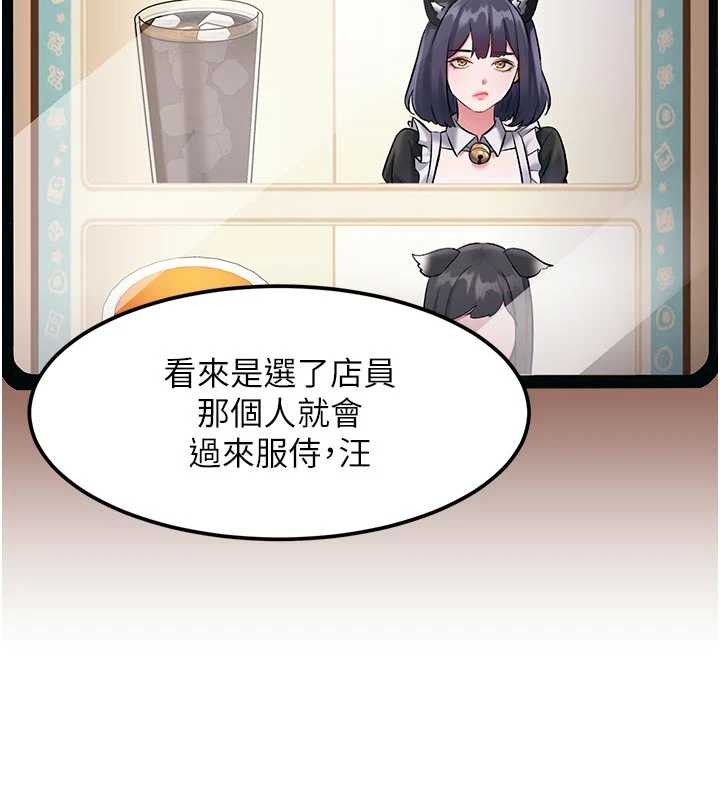 第16话-主人是狗派还是猫派?
