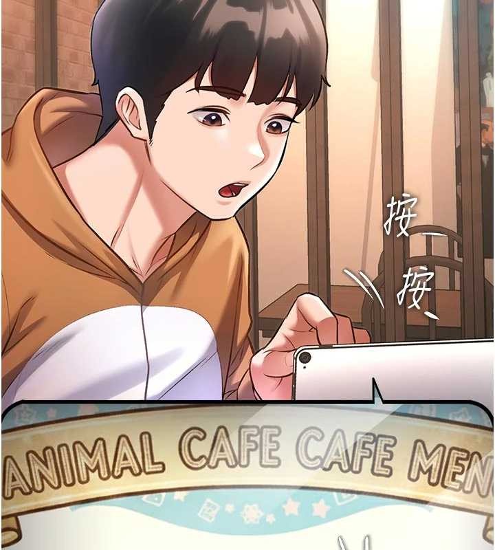第16话-主人是狗派还是猫派?