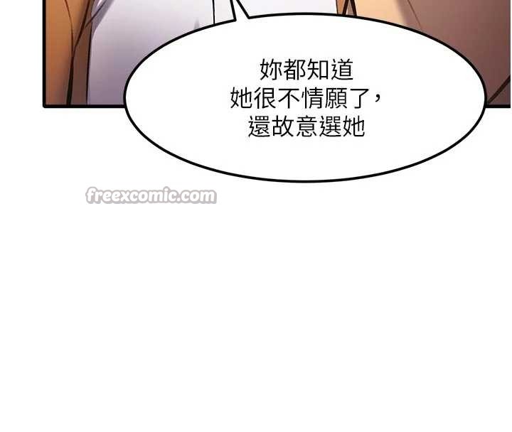 第16话-主人是狗派还是猫派?