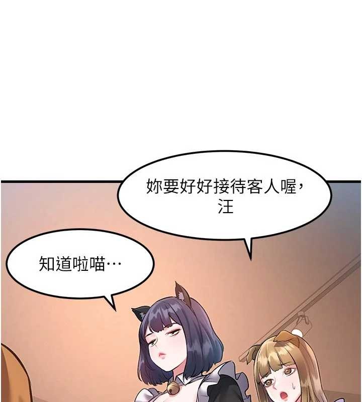 第16话-主人是狗派还是猫派?