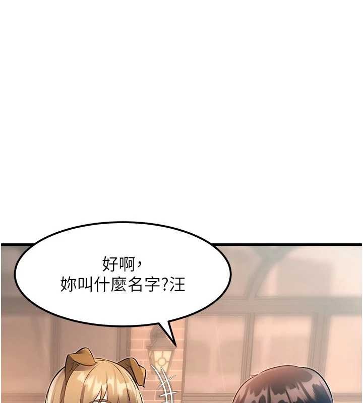 第16话-主人是狗派还是猫派?