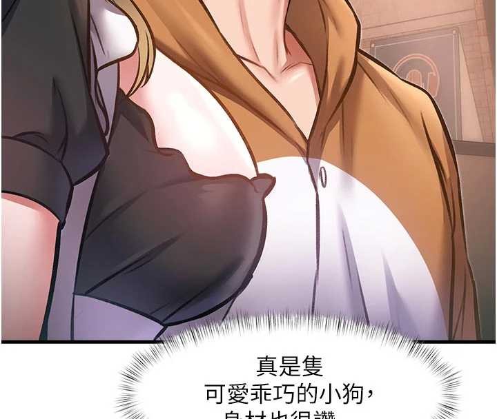 第16话-主人是狗派还是猫派?