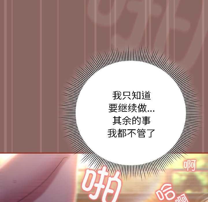 第二季 第14话
