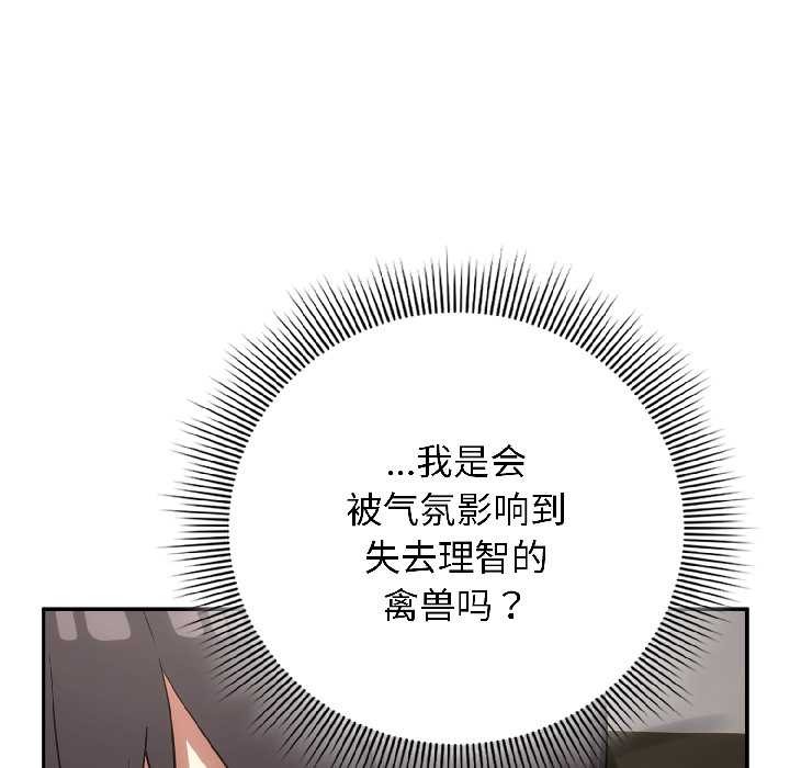第二季 第14话