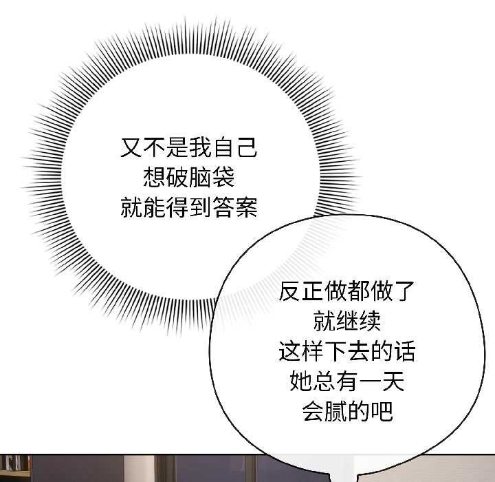 第二季 第14话