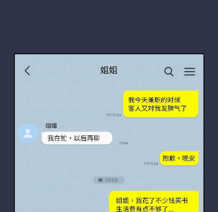 第二季 第14话