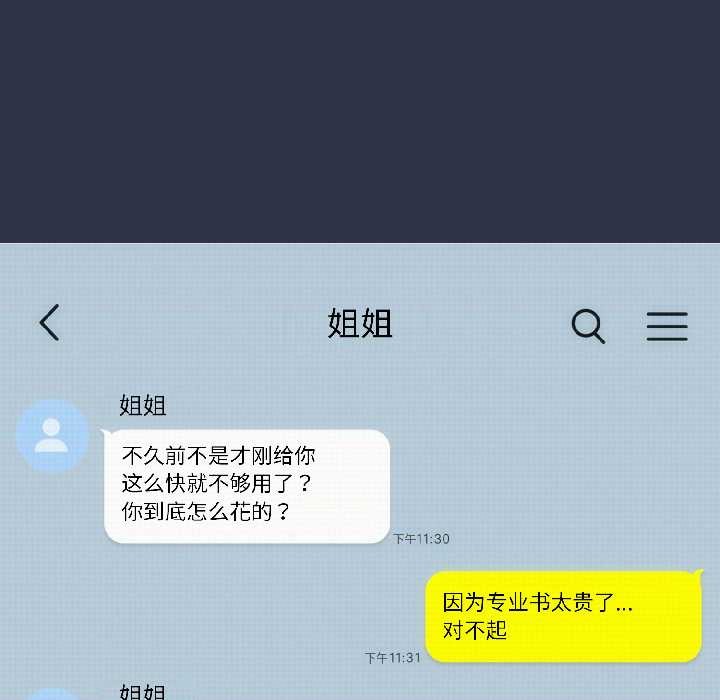 第二季 第14话