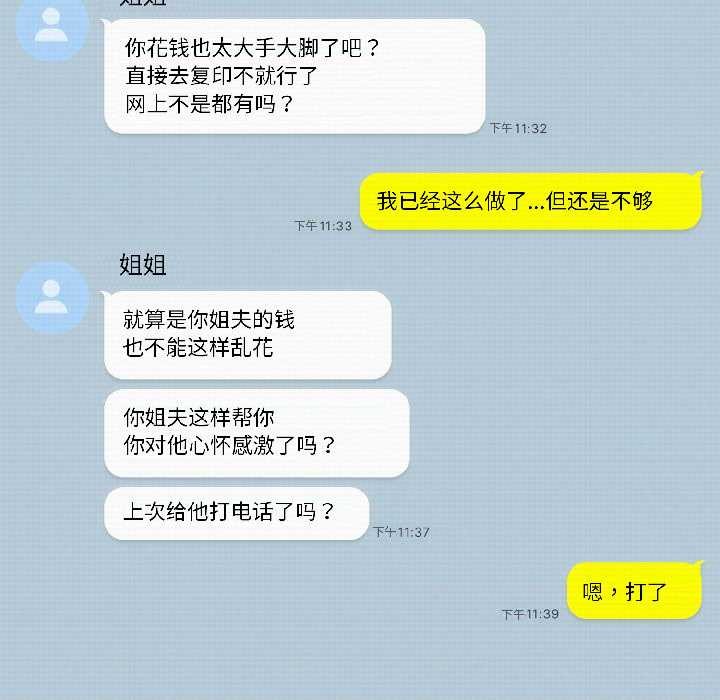 第二季 第14话