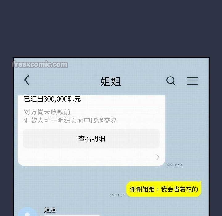 第二季 第14话
