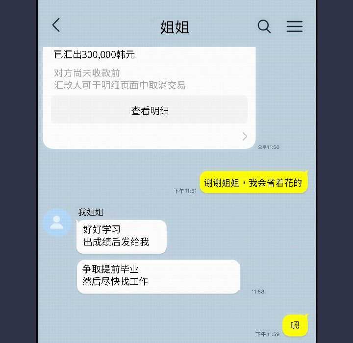 第二季 第14话