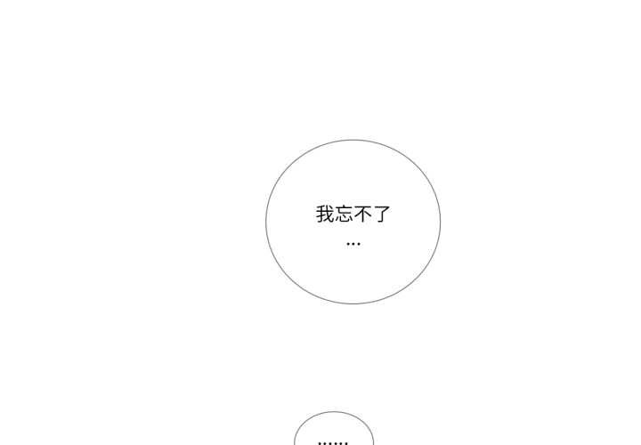 請與我私語 第26话 第1页