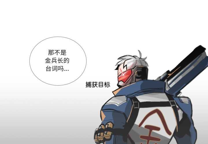 請與我私語 第26话 第3页