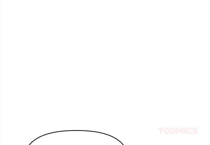 會長家的小兒子 第42话 第3页