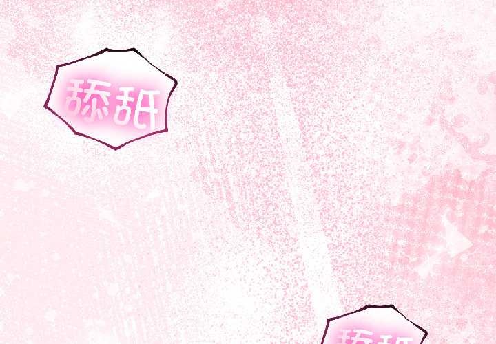 與初戀的意外同居 第43话 第1页