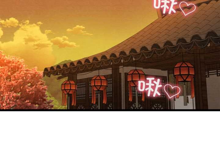 親密寶鑒 第47话 第2页