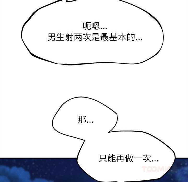 第94话