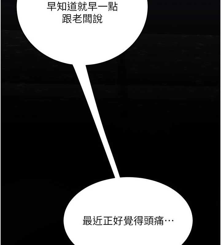 第129话-健身房的不速之客