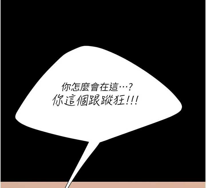 第129话-健身房的不速之客