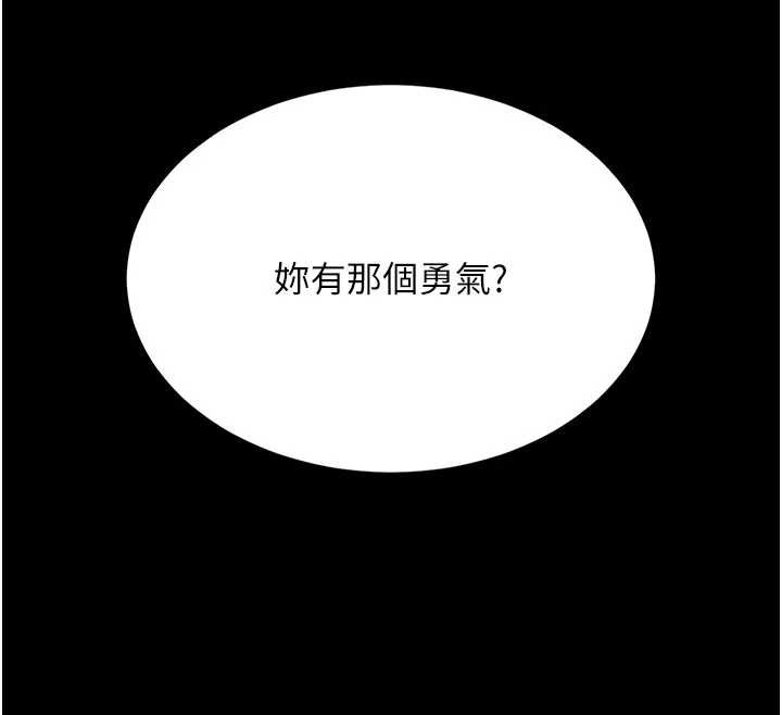 第129话-健身房的不速之客