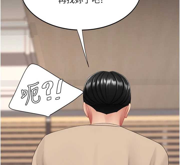 第129话-健身房的不速之客