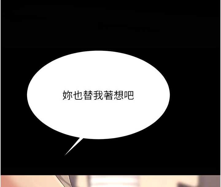 第129话-健身房的不速之客