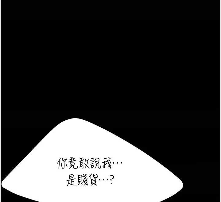 第129话-健身房的不速之客