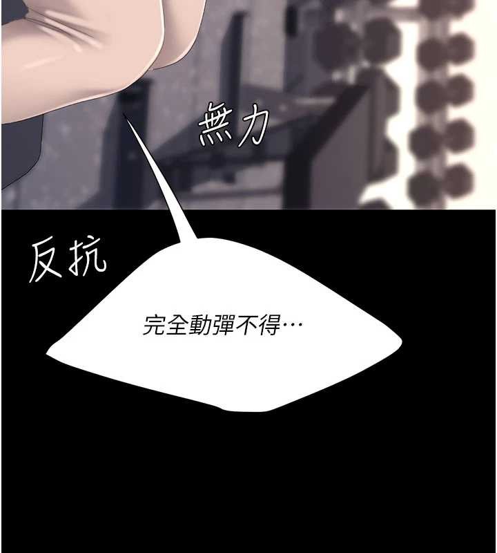 第129话-健身房的不速之客