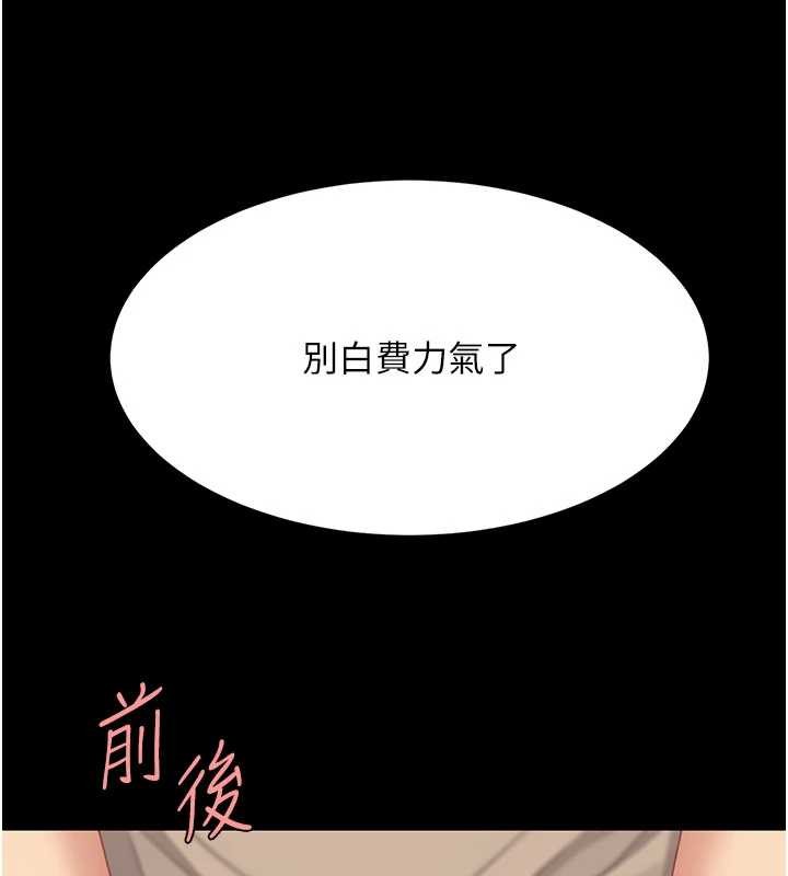 第129话-健身房的不速之客