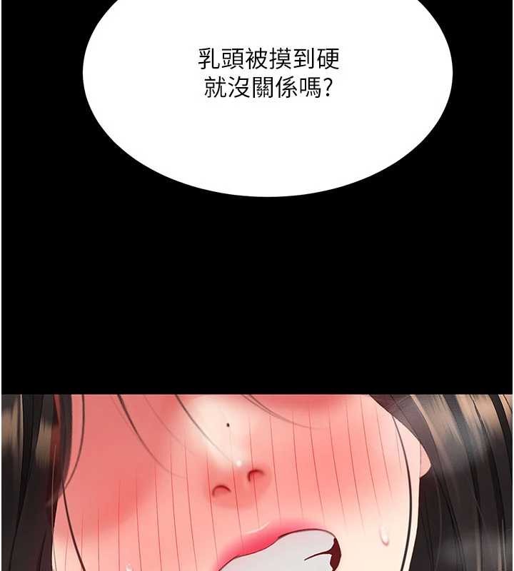 第129话-健身房的不速之客