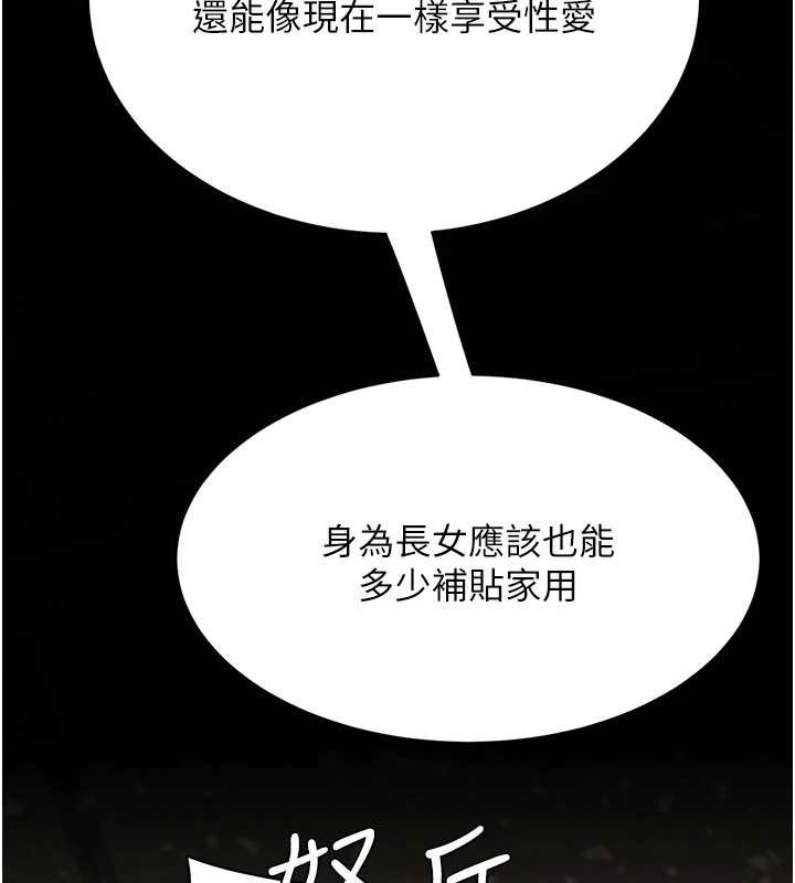 第129话-健身房的不速之客