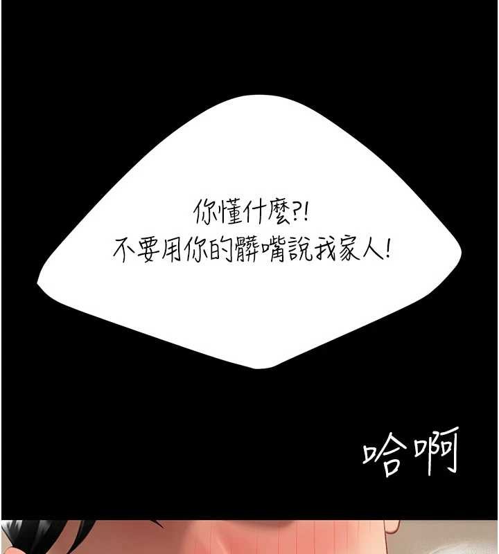 第129话-健身房的不速之客