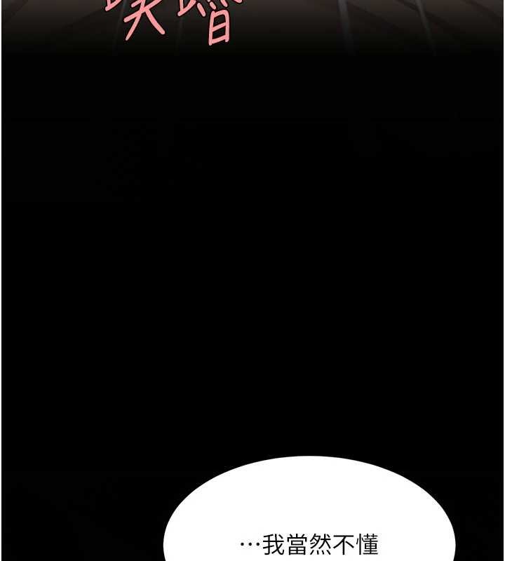 第129话-健身房的不速之客