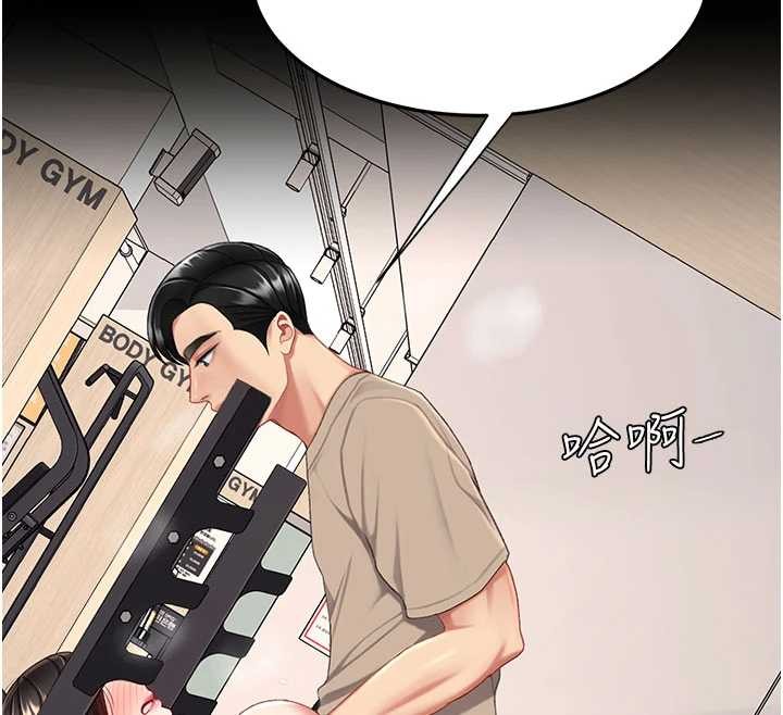 第129话-健身房的不速之客