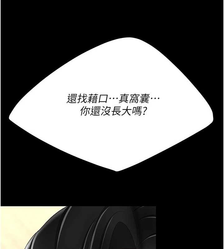 第129话-健身房的不速之客