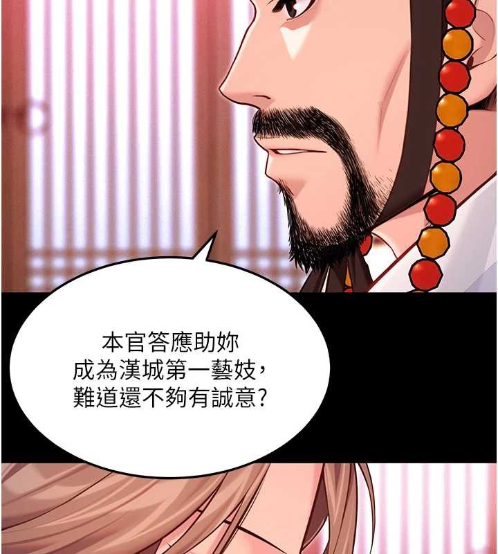 第66话-激情交合许终生